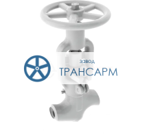 Клапан (вентиль) запорный под приварку ручной 1053-50-0 DN 50 PN 13,7 МПа Т560 °С, корпус ст. 12Х1МФ
