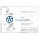 Клапан (вентиль) запорный под приварку с цилиндрическим редуктором 1052-65-ЦЗ DN 65 PN 23,5 МПа Т250 °С, корпус ст. 20