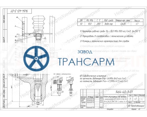 Клапан регулирующий под приварку с электроприводом (МТ 52400.0-0J7QE/04) 1464-40-Э-01 DN 40 PN 37,3 МПа Т280 °С, корпус ст. 20 Клапан регулирующий под приварку с электроприводом (МТ 52400.0-0J7QE/04) 1464-40-Э-01 DN 40 PN 37,3 МПа Т280 °С, корпус ст. 20