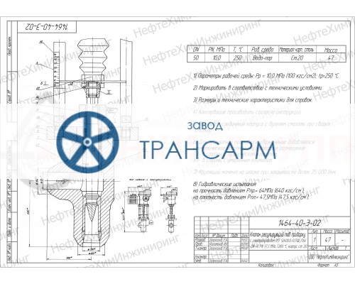 Клапан регулирующий под приварку с электроприводом (МТ 52400.0-0J7QE/04) 1464-40-Э-02 DN 40 PN 37,3 МПа Т280 °С, корпус ст. 20 Клапан регулирующий под приварку с электроприводом (МТ 52400.0-0J7QE/04) 1464-40-Э-02 DN 40 PN 37,3 МПа Т280 °С, корпус ст. 20