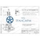 Клапан регулирующий под приварку с электроприводом (792-ЭР-0А) 1084-100-ЭА-01 DN 100 PN 37,3 МПа Т280 °С, корпус ст. 20
