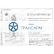 Клапан регулирующий под приварку с электроприводом (МЭО-1600/25-0,25У-96К) 1416-250-Р-02 DN 250 PN 23,5 МПа Т250 °С, корпус ст. 15ГС