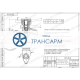 Клапан обратный под приварку 720-20-0А-01 DN 20 PN 25,0 МПа Т545 °С, корпус ст. 12Х1МФ