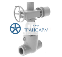 Задвижка запорная под приварку с электроприводом (MODACT MON 52032.1222N) 1156-125-ЭК DN 125 PN 9,8 МПа Т540 °С, корпус ст. 15Х1М1Ф