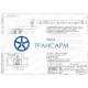 Задвижка запорная под приварку с цилиндрическим редуктором 881-200-ЦЗ DN 200 PN 25,0 МПа Т545 °С, корпус ст. 15Х1М1Ф