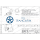 Задвижка запорная под приварку с электроприводом (Н-Д-17 У2) 883-250-ЭМ DN 250 PN 13,7 МПа Т560 °С, корпус ст. 15Х1М1Ф