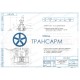 Задвижка запорная под приварку с шарнирной муфтой 932-150-Г DN 150 PN 11,0 МПа Т300 °С, корпус ст. 20