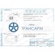 Задвижка запорная под приварку с коническим редуктором 932-150-КЗ DN 150 PN 11,0 МПа Т300 °С, корпус ст. 20