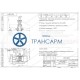 Задвижка запорная под приварку с шарнирной муфтой 933-150-Г DN 150 PN 11,0 МПа Т300 °С, корпус ст. 08Х18Н10Т