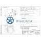 Задвижка запорная под приварку с электроприводом 933-150-Э DN 150 PN 11,0 МПа Т300 °С, корпус ст. 08Х18Н10Т