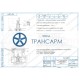 Задвижка запорная под приварку с шарнирной муфтой 932-200-Г DN 200 PN 11,0 МПа Т300 °С, корпус ст. 20