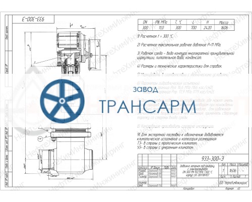 Задвижка запорная под приварку с электроприводом 933-300-Э DN 300 PN 11,0 МПа Т300 °С, корпус ст. 08Х18Н10Т