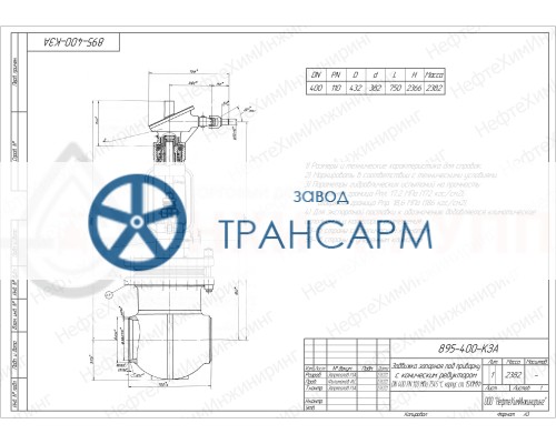 Задвижка запорная под приварку с коническим редуктором 895-400-КЗА DN 400 PN 11,0 МПа Т300 °С, корпус ст. 15ГС Задвижка запорная под приварку с коническим редуктором 895-400-КЗА DN 400 PN 11,0 МПа Т300 °С, корпус ст. 15ГС