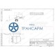 Задвижка запорная под приварку с коническим редуктором 895-400-КЗА DN 400 PN 11,0 МПа Т300 °С, корпус ст. 15ГС