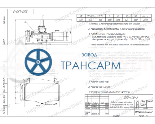 Задвижка запорная под приварку с электроприводом (795-Э-0-II-01) 850-450-Э DN 450 PN 4,0 МПа Т545 °С, корпус ст. 15Х1М1ФЛ