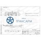 Клапан (затвор) обратный под приварку 935-225-0Б DN 225 PN 23,5 МПа Т250 °С, корпус ст. 25Л